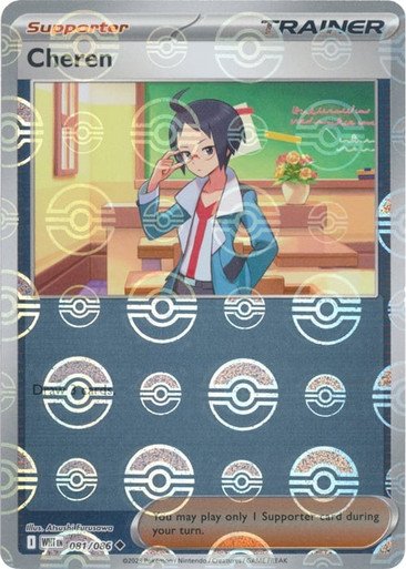 SV White Flare 081/086 Cheren (POKE BALL Reverse Holo)