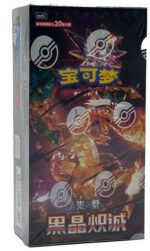 (SIMPLIFIED CHINESE) Pokemon CSV5C Dark Crystal Blaze JUMBO Booster Box