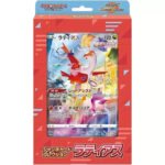 (JAPANESE) Sword & Shield Jumbo Card Collection Latias VSTAR Universe