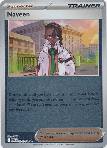 ME Perfect Order 079/088 Naveen (Reverse Holo)