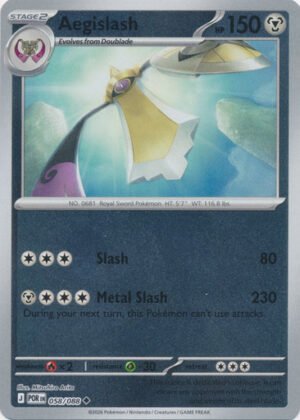 ME Perfect Order 058/088 Aegislash (Reverse Holo)