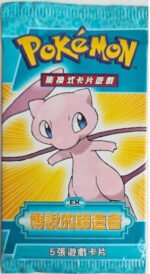 (TRADITIONAL CHINESE) Pokemon EX Legend Maker