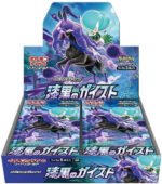 (JAPANESE) Pokemon S6K Jet Black Spirit Booster Box