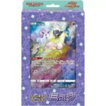 (JAPANESE) Sword & Shield Jumbo Card Collection Mew VSTAR Universe