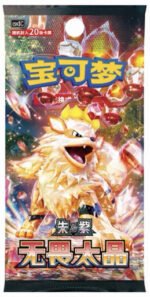 (SIMPLIFIED CHINESE) Pokemon CSV3C Fearless Terastal JUMBO Booster Pack