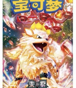 (SIMPLIFIED CHINESE) Pokemon CSV3C Fearless Terastal JUMBO Booster Pack