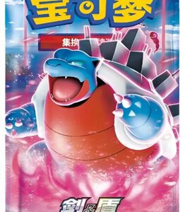 (SIMPLIFIED CHINESE) Pokemon CS3B Primordial Arts Blastoise JUMBO Booster Pack