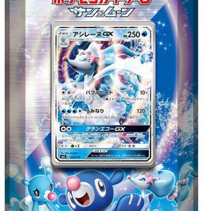 (Japanese) Sun & Moon Starter Set Water Primarina GX