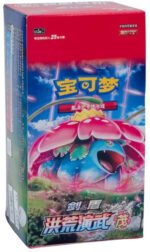 (SIMPLIFIED CHINESE) Pokemon CS3A Primordial Arts Venusaur JUMBO Booster Box