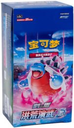 (SIMPLIFIED CHINESE) Pokemon CS3B Primordial Arts Blastoise JUMBO Booster Box