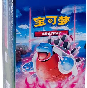 (SIMPLIFIED CHINESE) Pokemon CS3B Primordial Arts Blastoise JUMBO Booster Box