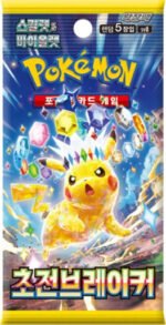 (KOREAN) Pokemon SV8 Electric Breaker Booster Pack
