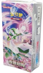 (SIMPLIFIED CHINESE) Pokemon CSV2C Miracle Journey JUMBO Booster Box