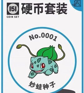 (SIMPLIFIED CHINESE) 151 Hope Coin Collection - No. 0001 Bulbasaur
