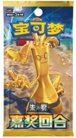 (SIMPLIFIED CHINESE) Pokemon CSV4C Bonus Round Booster Pack